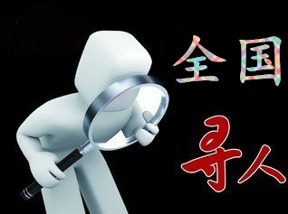 怀来县寻人公司找一个人要多少钱？