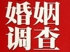 结婚后对对方的信任尤其重要-怀来县福尔摩斯私家侦探